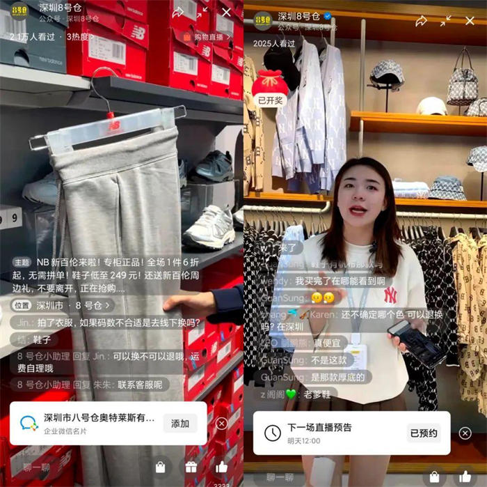 视频号直播冲破双10万+后,我们的复盘与思考(一) 直播带货 视频号 经验心得 第5张 视频号直播冲破双10万+后,我们的复盘与思考(一) 直播带货 视频号 经验心得 第5张