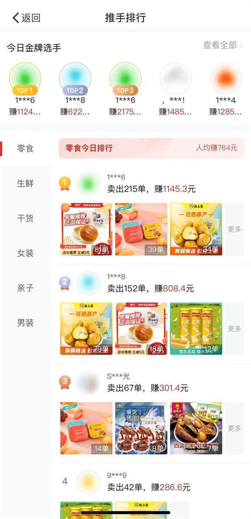 多多视频搬运赚佣金 直播带货 短视频 拼多多 好文分享 第4张 多多视频搬运赚佣金 直播带货 短视频 拼多多 好文分享 第4张
