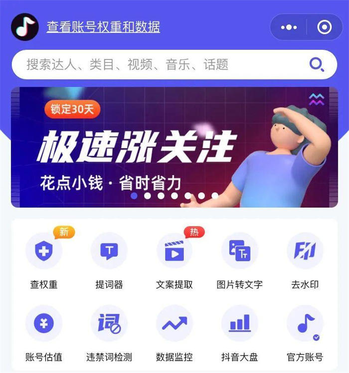 多多视频搬运赚佣金 直播带货 短视频 拼多多 好文分享 第7张 多多视频搬运赚佣金 直播带货 短视频 拼多多 好文分享 第7张