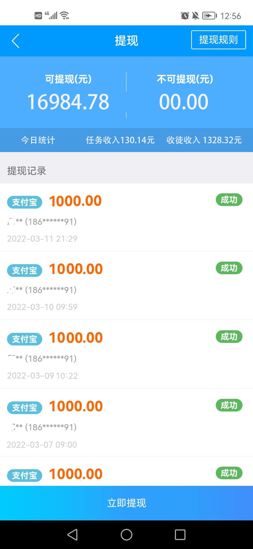 从一无所有到月入3万原来那么简单 从一无所有到月入3万原来那么简单