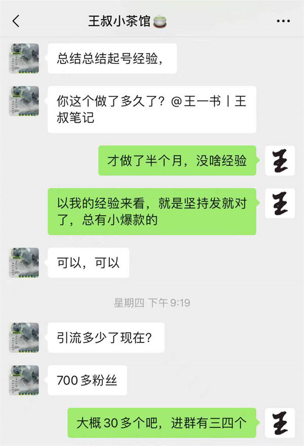 花3000养个客服,每个月能帮我赚3万 网赚 流量 创业 好文分享 第1张 花3000养个客服,每个月能帮我赚3万 网赚 流量 创业 好文分享 第1张