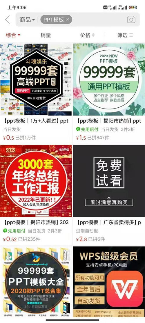 通过搬运PPT模板,每天多赚100+ 网赚 好文分享 第2张 通过搬运PPT模板,每天多赚100+ 网赚 好文分享 第2张