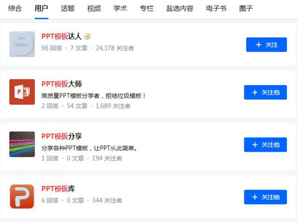 通过搬运PPT模板,每天多赚100+ 网赚 好文分享 第1张 通过搬运PPT模板,每天多赚100+ 网赚 好文分享 第1张