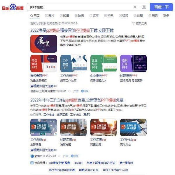通过搬运PPT模板,每天多赚100+ 网赚 好文分享 第3张 通过搬运PPT模板,每天多赚100+ 网赚 好文分享 第3张