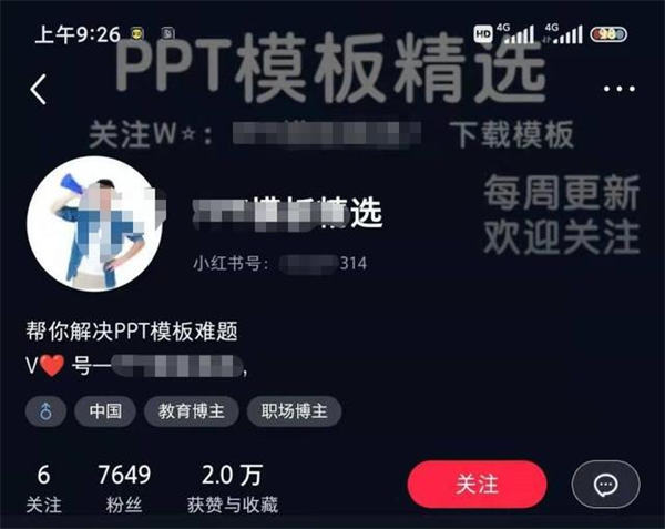通过搬运PPT模板,每天多赚100+ 网赚 好文分享 第5张 通过搬运PPT模板,每天多赚100+ 网赚 好文分享 第5张