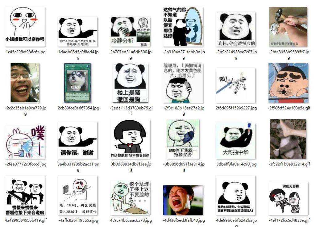 586个表情包，适用各种场合，让你立于不败之地