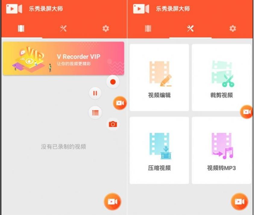 乐秀录屏大师会员版V6.4.8_更新置顶