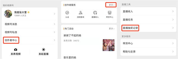 撬动70%公域订单!内部视频号直播各岗位SOP手册首次公开!【二】 直播带货 视频号 经验心得 第3张 撬动70%公域订单!内部视频号直播各岗位SOP手册首次公开!【二】 直播带货 视频号 经验心得 第3张