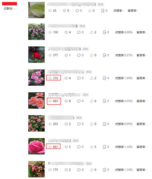 公众号引流更简单了,价值巨大! 引流 公众号 经验心得 第1张 公众号引流更简单了,价值巨大! 引流 公众号 经验心得 第1张