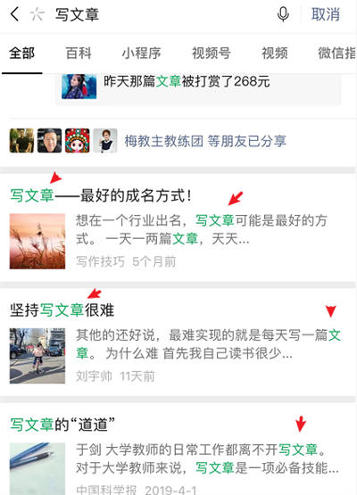 公众号引流更简单了,价值巨大! 引流 公众号 经验心得 第7张 公众号引流更简单了,价值巨大! 引流 公众号 经验心得 第7张