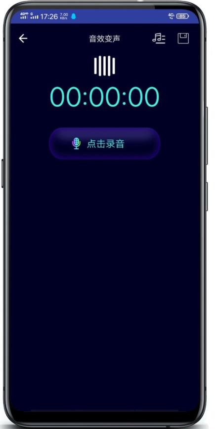 安卓变声器大师5.8.1解锁绿化版