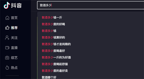 做抖音:涨粉不是最终目的,变现才是王道! 创业 抖音 SEO推广 第1张 做抖音:涨粉不是最终目的,变现才是王道! 创业 抖音 SEO推广 第1张