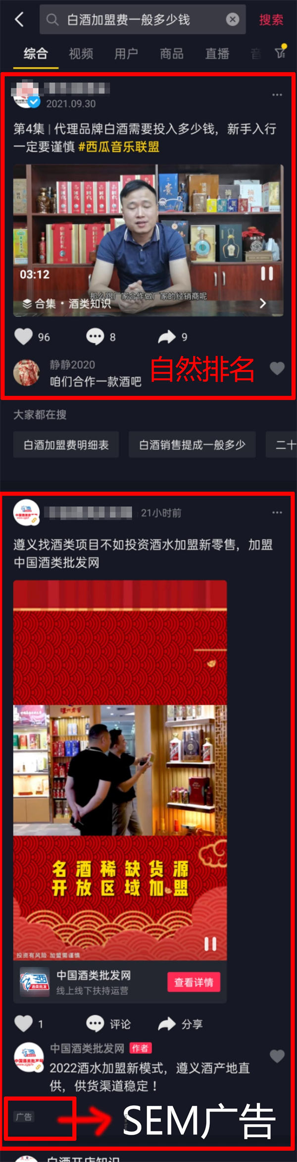 做抖音:涨粉不是最终目的,变现才是王道! 创业 抖音 SEO推广 第3张 做抖音:涨粉不是最终目的,变现才是王道! 创业 抖音 SEO推广 第3张