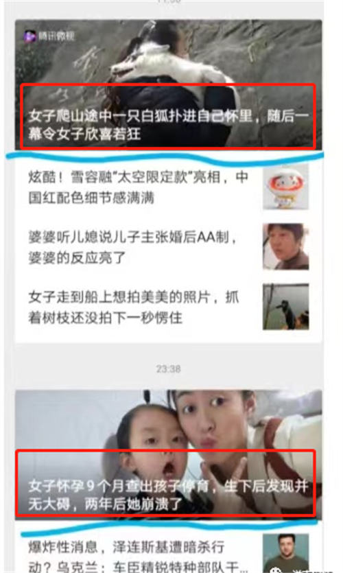阅读率高达10W+的“神”标题是怎样炼成的? 内容产业 软文 经验心得 第3张 阅读率高达10W+的“神”标题是怎样炼成的? 内容产业 软文 经验心得 第3张