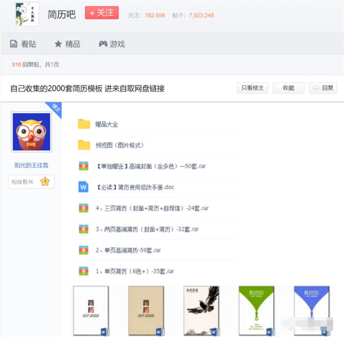 分享一个贴吧引流虚拟产品操作案例! 百度贴吧 互联网 创业 好文分享 第3张 分享一个贴吧引流虚拟产品操作案例! 百度贴吧 互联网 创业 好文分享 第3张