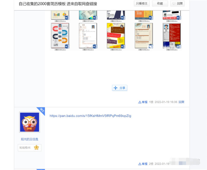 分享一个贴吧引流虚拟产品操作案例! 百度贴吧 互联网 创业 好文分享 第4张 分享一个贴吧引流虚拟产品操作案例! 百度贴吧 互联网 创业 好文分享 第4张