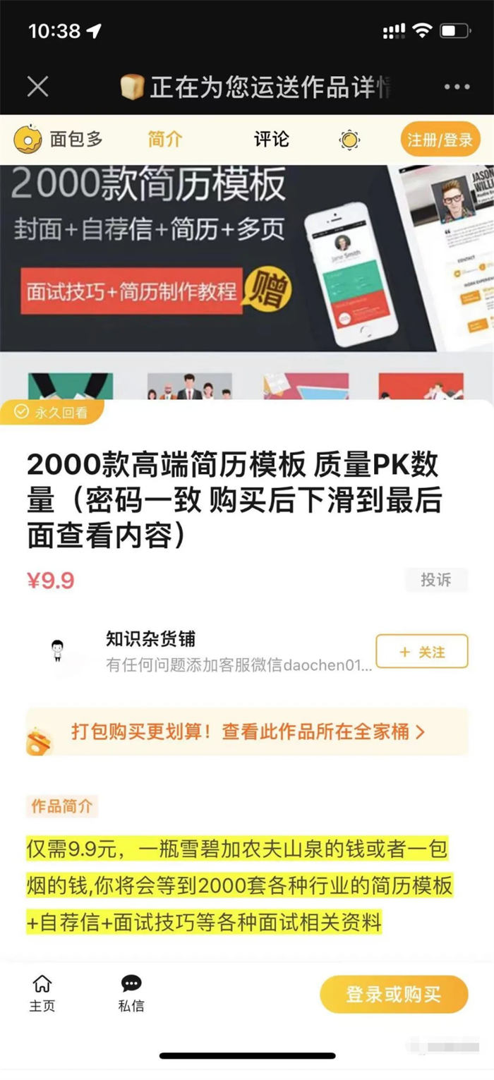 分享一个贴吧引流虚拟产品操作案例! 百度贴吧 互联网 创业 好文分享 第7张 分享一个贴吧引流虚拟产品操作案例! 百度贴吧 互联网 创业 好文分享 第7张