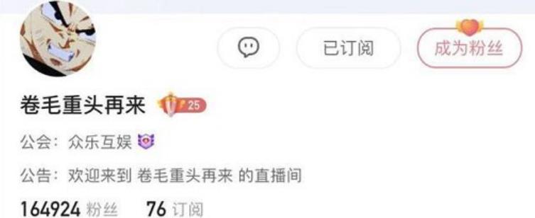 直播无下限！永久封禁