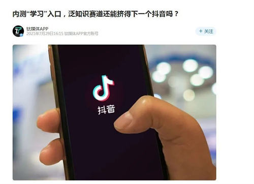 工业企业:都在热火朝天搞抖音,我有点慌! 企业 SEO 抖音 SEO推广 第3张 工业企业:都在热火朝天搞抖音,我有点慌! 企业 SEO 抖音 SEO推广 第3张