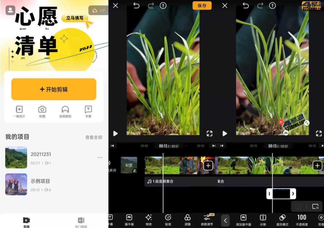 安卓小影视频剪辑v9.2.5.0VIP版