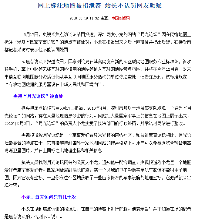 谷歌地图开放俄军事设施高分辨率卫星图 谷歌 微新闻 第4张