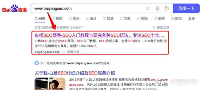 新网站怎么让百度快一点收录? 搜索引擎 SEO 网站 好文分享 第2张 新网站怎么让百度快一点收录? 搜索引擎 SEO 网站 好文分享 第2张