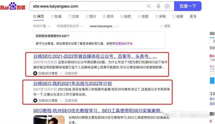 新网站怎么让百度快一点收录? 搜索引擎 SEO 网站 好文分享 第3张 新网站怎么让百度快一点收录? 搜索引擎 SEO 网站 好文分享 第3张