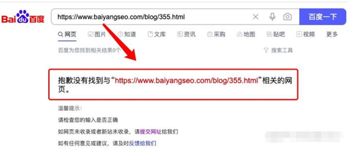 新网站怎么让百度快一点收录? 搜索引擎 SEO 网站 好文分享 第4张 新网站怎么让百度快一点收录? 搜索引擎 SEO 网站 好文分享 第4张