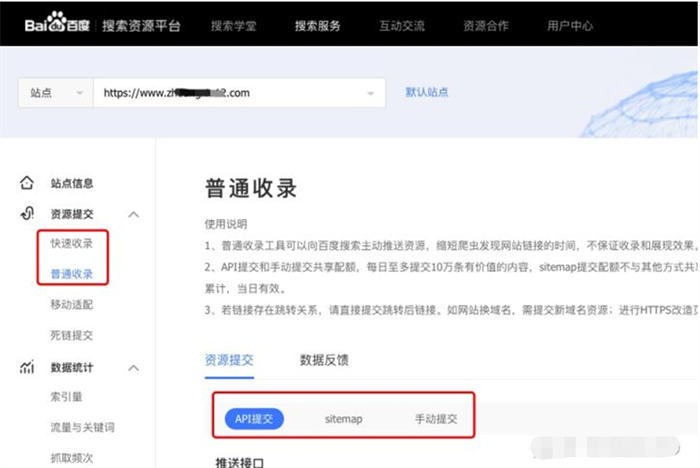 新网站怎么让百度快一点收录? 搜索引擎 SEO 网站 好文分享 第7张 新网站怎么让百度快一点收录? 搜索引擎 SEO 网站 好文分享 第7张