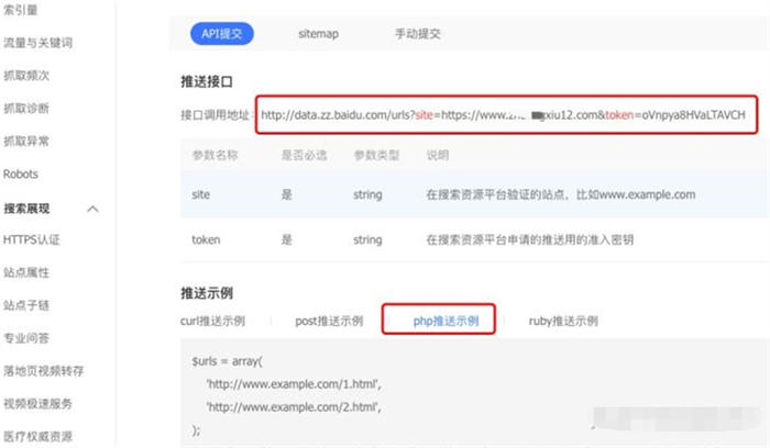 新网站怎么让百度快一点收录? 搜索引擎 SEO 网站 好文分享 第8张 新网站怎么让百度快一点收录? 搜索引擎 SEO 网站 好文分享 第8张