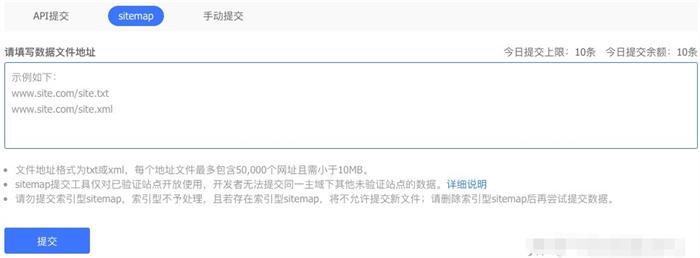 新网站怎么让百度快一点收录? 搜索引擎 SEO 网站 好文分享 第9张 新网站怎么让百度快一点收录? 搜索引擎 SEO 网站 好文分享 第9张