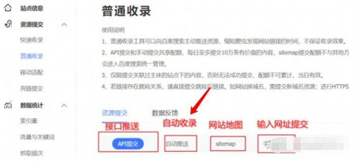 新网站怎么让百度快一点收录? 搜索引擎 SEO 网站 好文分享 第11张 新网站怎么让百度快一点收录? 搜索引擎 SEO 网站 好文分享 第11张