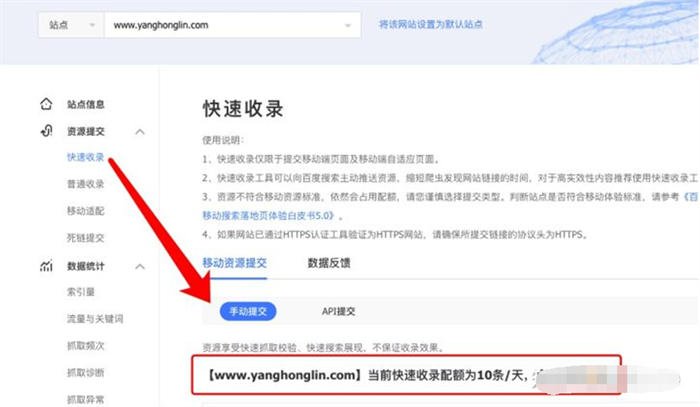 新网站怎么让百度快一点收录? 搜索引擎 SEO 网站 好文分享 第13张 新网站怎么让百度快一点收录? 搜索引擎 SEO 网站 好文分享 第13张