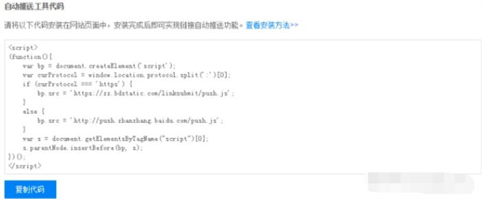 新网站怎么让百度快一点收录? 搜索引擎 SEO 网站 好文分享 第12张 新网站怎么让百度快一点收录? 搜索引擎 SEO 网站 好文分享 第12张