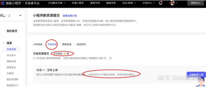 新网站怎么让百度快一点收录? 搜索引擎 SEO 网站 好文分享 第14张 新网站怎么让百度快一点收录? 搜索引擎 SEO 网站 好文分享 第14张