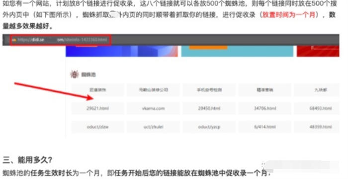 新网站怎么让百度快一点收录? 搜索引擎 SEO 网站 好文分享 第16张 新网站怎么让百度快一点收录? 搜索引擎 SEO 网站 好文分享 第16张