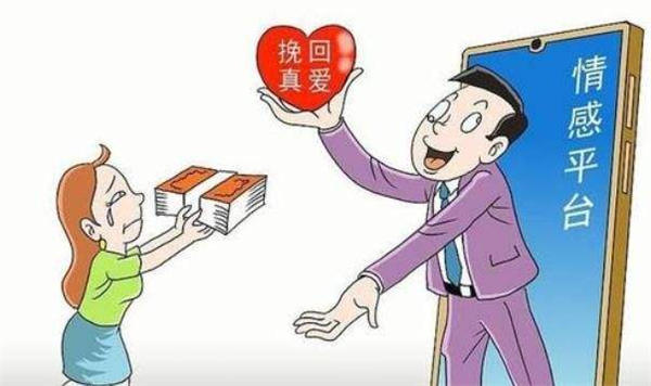 情感咨询项目玩法 赚钱 创业 好文分享 第2张