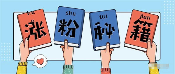 刚做公众号没有粉丝没有阅读怎么办 引流 微信公众号 微信 SEO推广 第1张 刚做公众号没有粉丝没有阅读怎么办 引流 微信公众号 微信 SEO推广 第1张