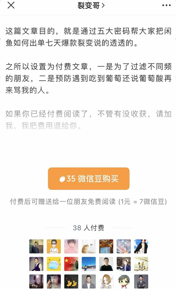刚做公众号没有粉丝没有阅读怎么办 引流 微信公众号 微信 SEO推广 第2张 刚做公众号没有粉丝没有阅读怎么办 引流 微信公众号 微信 SEO推广 第2张