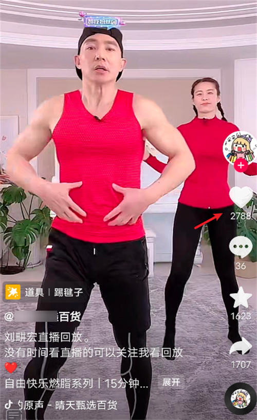 刘畊宏火爆抖音的背后,隐藏着抖音快速涨粉的秘密 流量 涨粉 网红 抖音 经验心得 第2张 刘畊宏火爆抖音的背后,隐藏着抖音快速涨粉的秘密 流量 涨粉 网红 抖音 经验心得 第2张