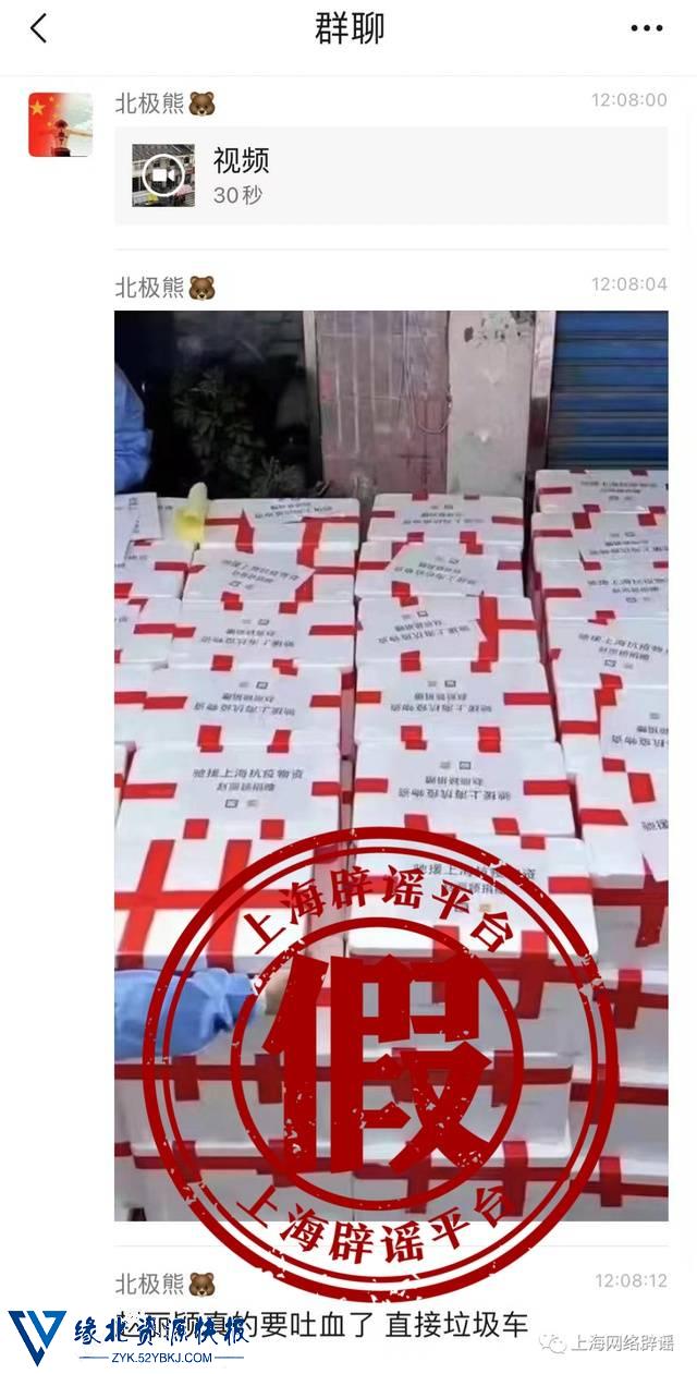 赵丽颖驰援上海的物资被整箱扔进垃圾车？视频当事人发声