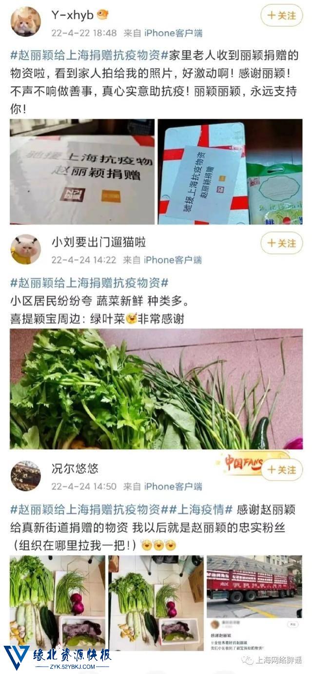 赵丽颖驰援上海的物资被整箱扔进垃圾车？视频当事人发声