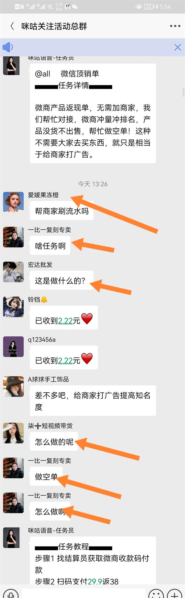 记录我又一次的反撸骗子全过程 站长故事 经验心得 第3张 记录我又一次的反撸骗子全过程 站长故事 经验心得 第3张