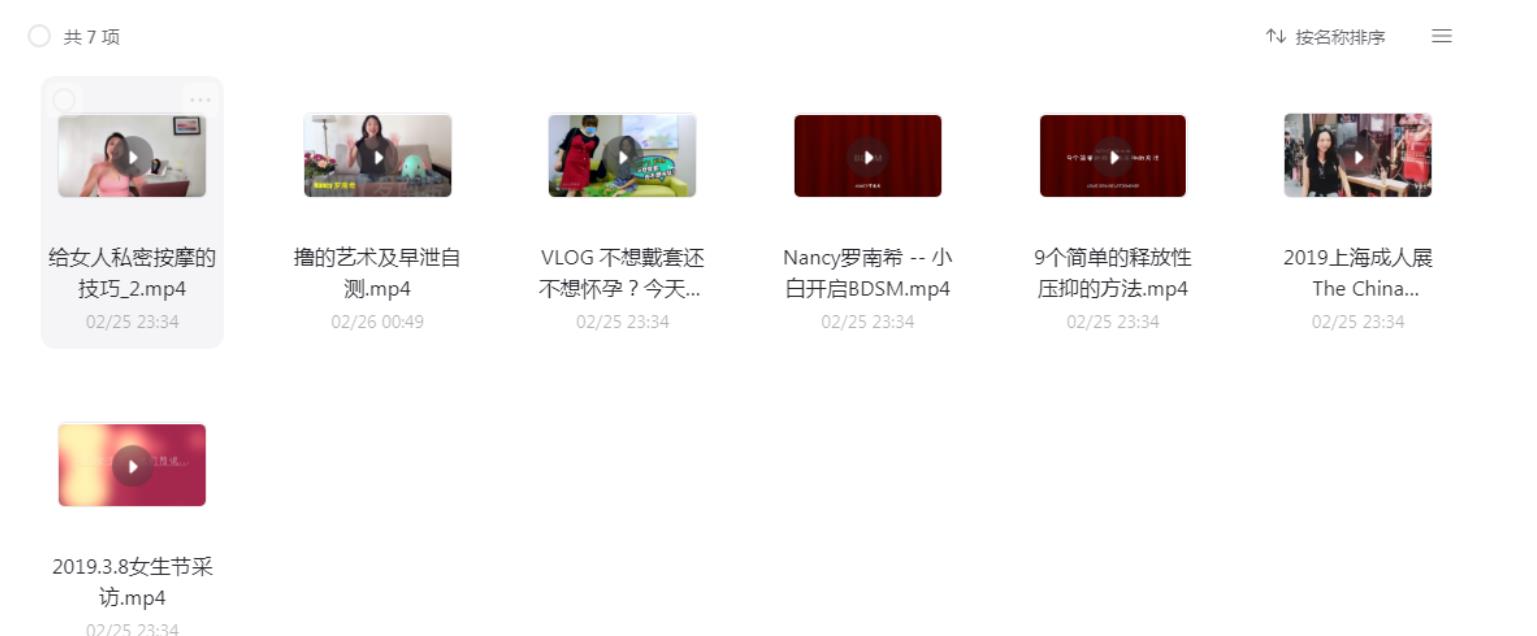 罗南希的男女性科普小课堂