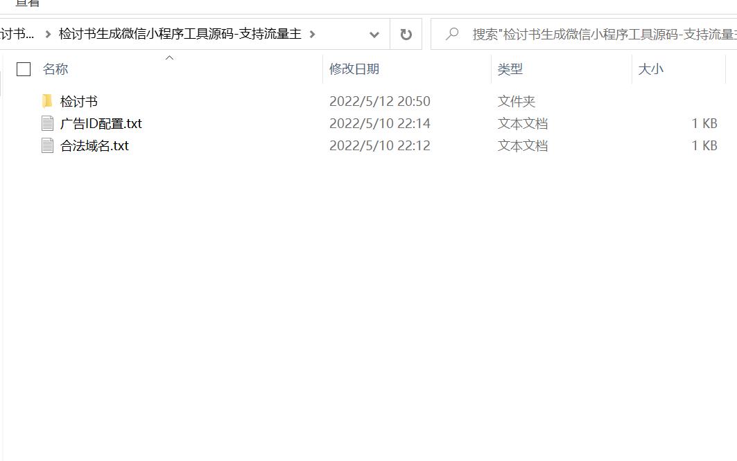 最新检讨书生成微信小程序工具源码-支持流量主