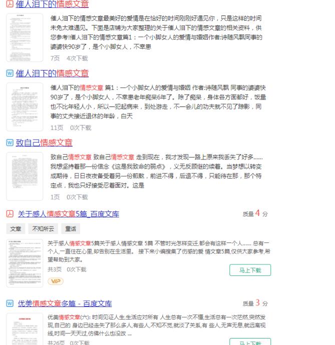 公众号情感故事赚钱项目，稳定每天几百+的收益