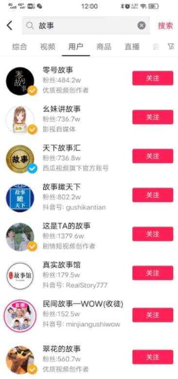 公众号情感故事赚钱项目，稳定每天几百+的收益
