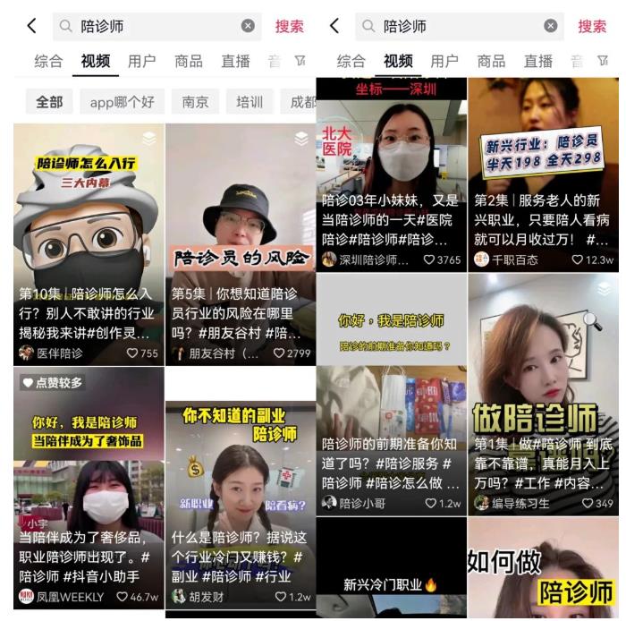 陪人看病也能赚钱？把这个前景广阔的职业陪诊师创业项目，无私分享给你！