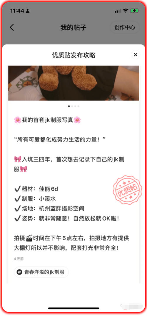 免费分享闲鱼卖货月入上万课程 闲鱼 营销 网赚 好文分享 第2张 免费分享闲鱼卖货月入上万课程 闲鱼 营销 网赚 好文分享 第2张