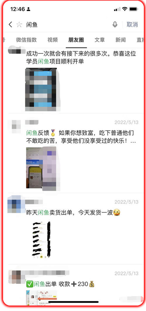 免费分享闲鱼卖货月入上万课程 闲鱼 营销 网赚 好文分享 第1张 免费分享闲鱼卖货月入上万课程 闲鱼 营销 网赚 好文分享 第1张